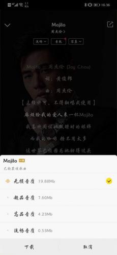 酷我音乐盒