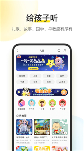 酷我音乐盒截图1