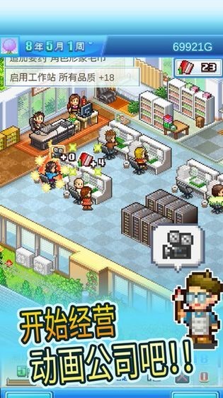 动画制作物语截图0