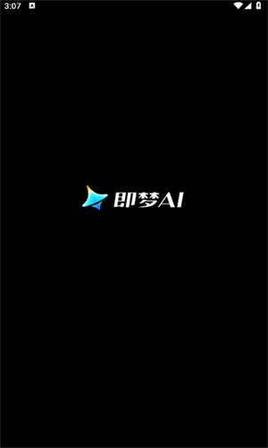 即梦AI截图0