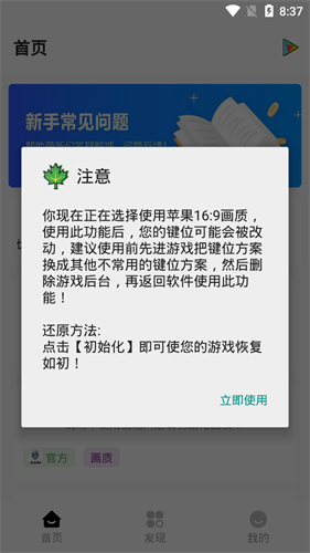 LX画质助手