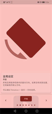 pcl2启动器最新版本截图2