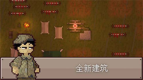 最终前哨终极版截图4