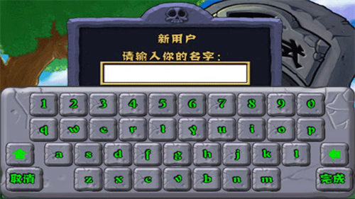 植物大战僵尸无敌版截图1