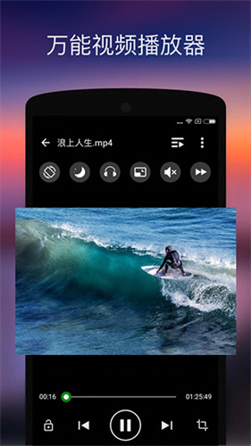 XPlayer截图3