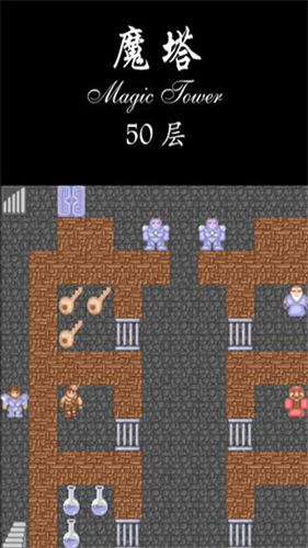 魔塔老版本