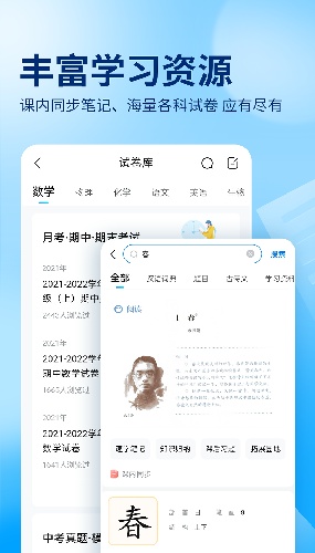 作业帮扫一扫答题截图0