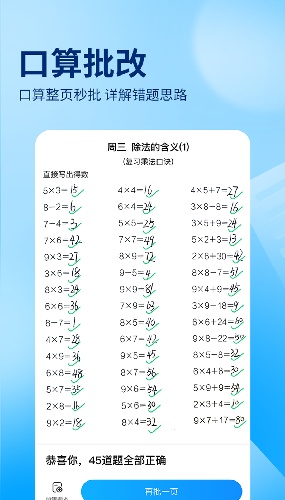 作业帮扫一扫答题截图1