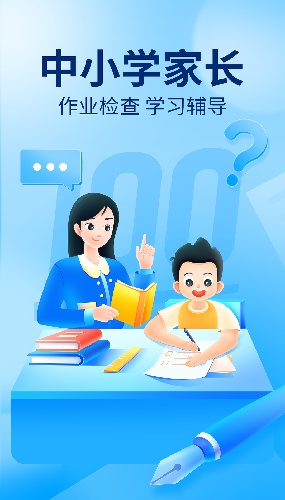 作业帮扫一扫答题截图3