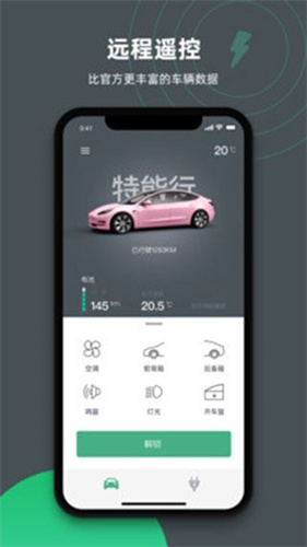 特能行截图0