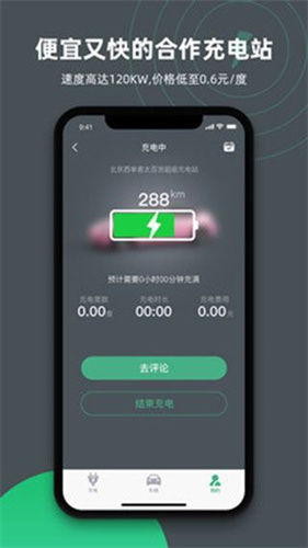 特能行截图1