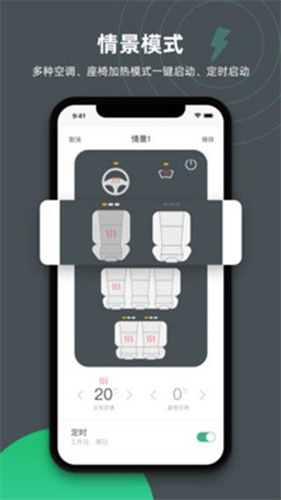 特能行截图2
