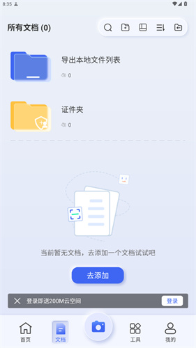 汉王扫描王