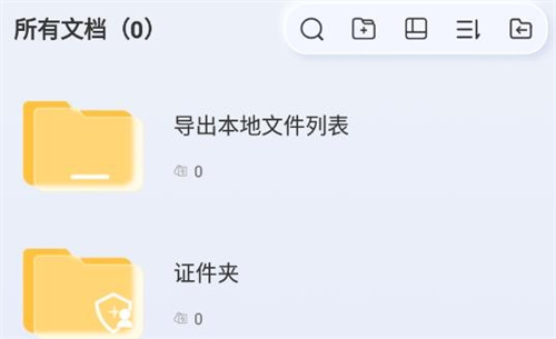 汉王扫描王