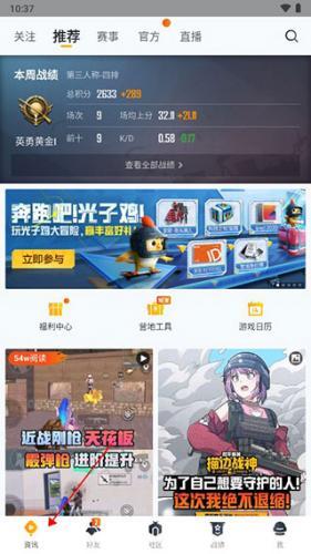 和平精英营地