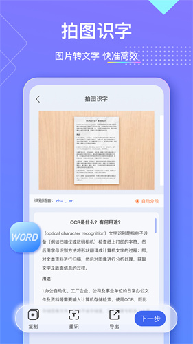 汉王扫描王截图0