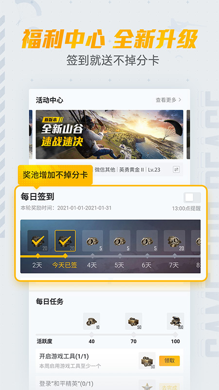 和平精英营地截图0