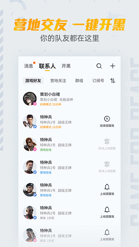 和平精英营地截图1