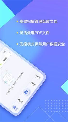汉王扫描王截图3