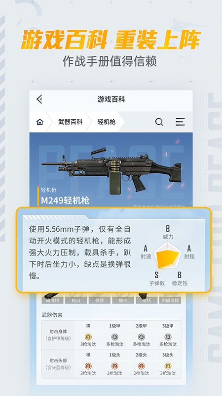 和平精英营地截图2