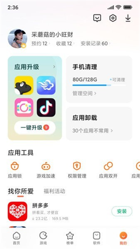 红米主题商店截图0