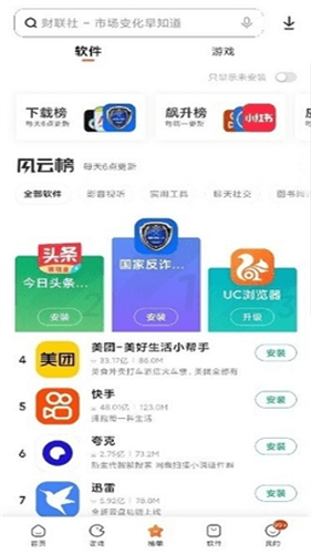 红米主题商店截图1