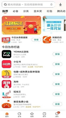 红米主题商店截图2