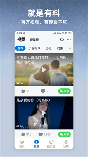 酷狗音乐大字版截图0