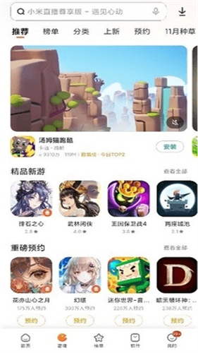 红米主题商店截图3