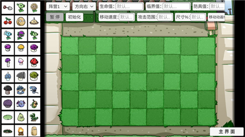 植物大战僵尸BT版宅宅萝卜截图2