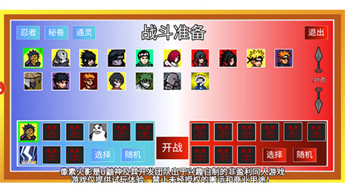 像素火影漂泊佩恩测试版截图2