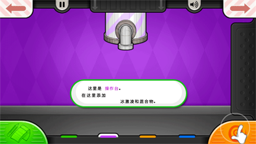 老爹冰淇淋店截图0
