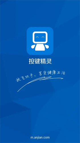 按键精灵截图0