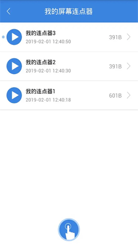 按键精灵截图2