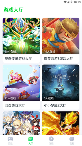 八七零游戏盒