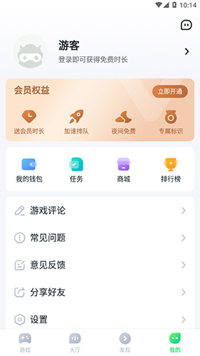 八七零游戏盒