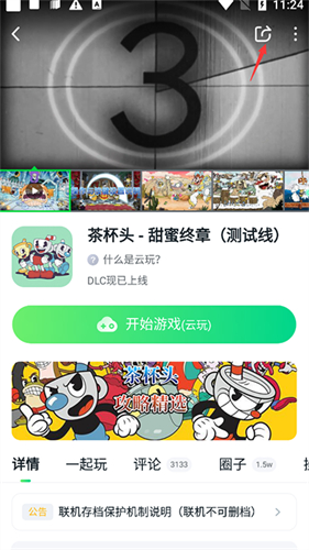 八七零游戏盒截图1