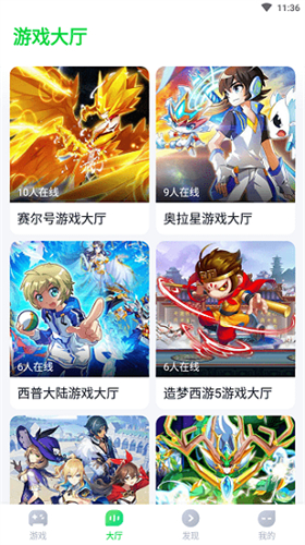 八七零游戏盒截图2