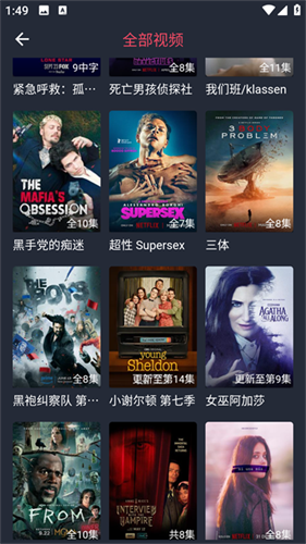 泰剧兔截图2