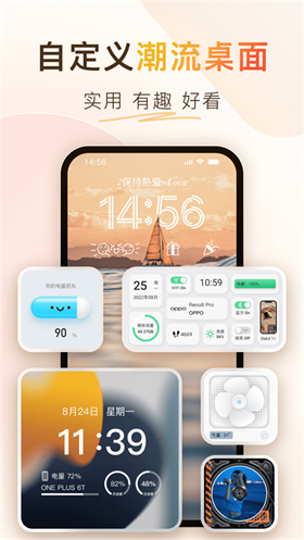 Colorful Widget截图2