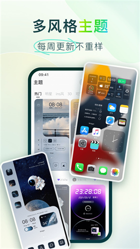Colorful Widget截图3
