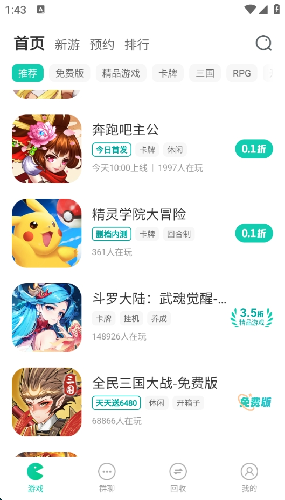 小七手游折扣平台