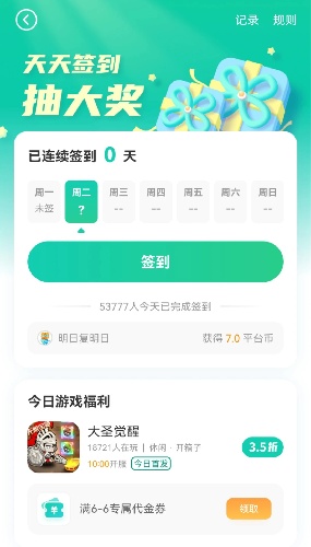 小七手游折扣平台截图1