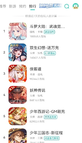 小七手游折扣平台截图2
