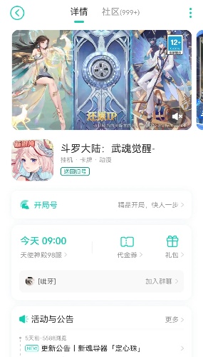 小七手游折扣平台截图4