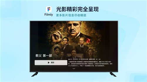 网易filmly截图2