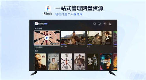 网易filmly截图3
