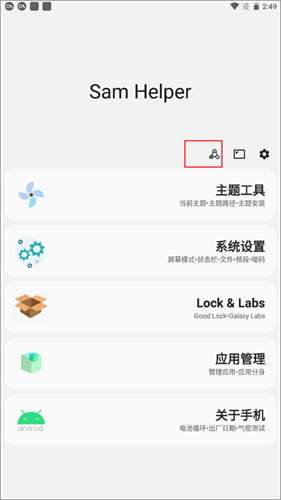 Samhelper