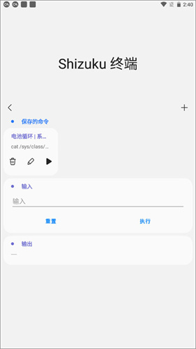 Samhelper截图0