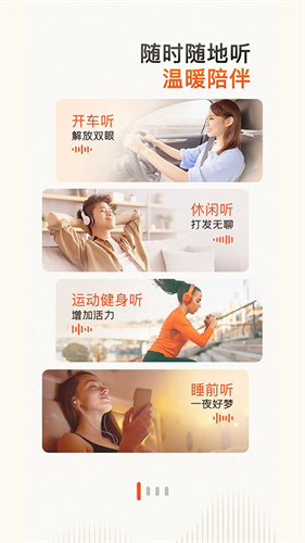 喜马拉雅免费听书截图2